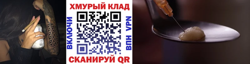 Героин Heroin  Могоча 
