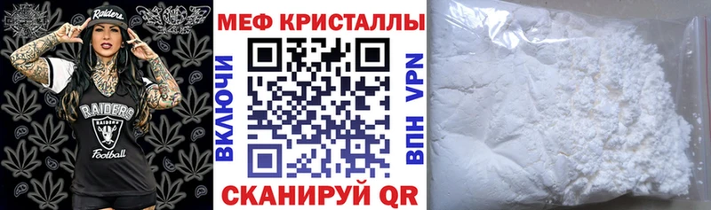 МЕФ кристаллы  Могоча 